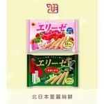 【品潮航站】 現貨  日本 北日本愛麗絲餅-草莓味威化餅(期間限定) 抹茶味威化餅