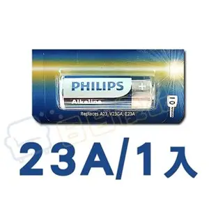 23A 27A MN21 LR23A A23 23AE MN27 L82812V 遙控器電池 鹼性電池【LR002】