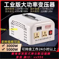 在飛比找樂天市場購物網優惠-歐帝普變壓器220v轉110v/110v轉220v大功率電源