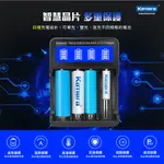 "呱呱嚴選" 18650充電器 26650充電器 可充四顆 鎳氫電池 鋰電池 KAMERA L465 液晶四槽充電器