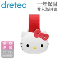 在飛比找PChome24h購物優惠-【日本dretec】隨身型Hello Kitty電子溫溼度計