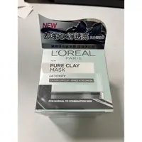 在飛比找蝦皮購物優惠-LOREAL Paris 巴黎萊雅礦物淨化泥面膜（控油型）