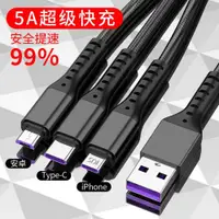 在飛比找ETMall東森購物網優惠-Data Line 3 in 1 Cable Type-c 