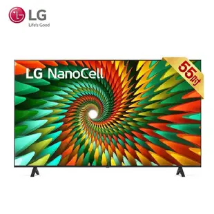 LG 55型 一奈米 4K AI 語音物聯網智慧電視 55NANO77SRA 贈基本安裝 廠商直送