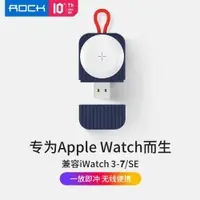 在飛比找ETMall東森購物網優惠-ROCK蘋果手表無線充電器iwatch7/6/5/3/4代i