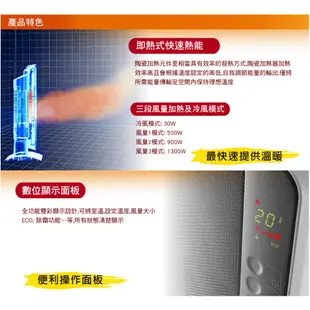 (福利品)迪朗奇大廈式陶瓷ECO電暖器TCH8093ER無附遙控器