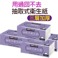 在飛比找蝦皮商城優惠-【現貨】好市多 衛生紙 Costco Kirkland Si