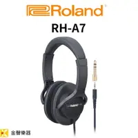 在飛比找蝦皮購物優惠-Roland RH-A7 耳罩式監聽耳機 黑色 rha7 【