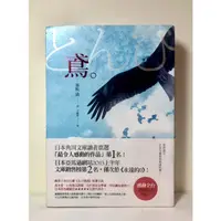 在飛比找蝦皮購物優惠-《鳶》二手書 重松清 緯來日本台日劇《父子情深》原著小說