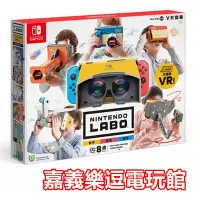 在飛比找Yahoo!奇摩拍賣優惠-【NS遊戲片】 Switch 任天堂實驗室 Labo 04 