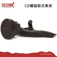 在飛比找神腦生活優惠-【CRUX】磁吸式CD槽手機車架CD Slot Magnet