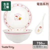 在飛比找momo購物網優惠-【生活工場】Hello Kitty拉麵碗(Hello Kit