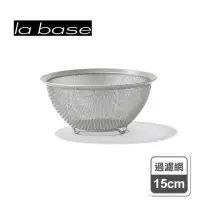 在飛比找momo購物網優惠-【la base有元葉子】日本製304霧面不鏽鋼圓形過濾網(