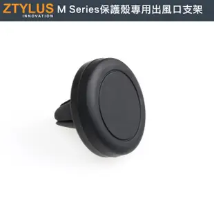 Ztylus M Series 保護殼專用汽車出風口磁吸支架