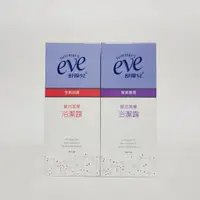 在飛比找蝦皮購物優惠-【天天都便宜】eve舒摩兒賦活美學浴潔露237ml 全肌防護