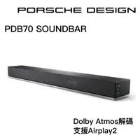 在飛比找PChome24h購物優惠-Porsche Design PDB70聲霸Soundbar