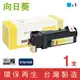 ［Sunflower 向日葵］for Fuji Xerox DocuPrint C2120 (CT201304) 藍色環保碳粉匣