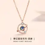 銀本鋪-夢幻星球系列 S925銀項鍊