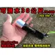 潛水王 30公尺 FR-D08 雙用電池版 CREE XM-L2 晶片 全鋁合金 遠射型潛水手電筒1090LM (單支優惠) 含稅價690元