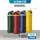 【Owala】Freesip保溫杯 | 哈利波特 限量特別款 不鏽鋼吸管運動水壺 吸管水壺 水壺保溫杯『台灣總代理』