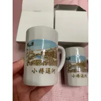 在飛比找蝦皮購物優惠-日本小樽銀之鐘咖啡杯 100ml