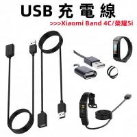 在飛比找Yahoo!奇摩拍賣優惠-小米手環 4C USB 延長充電線防水充電線 適用於 紅米智