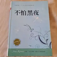 在飛比找蝦皮購物優惠-不怕黑夜(天主禱告文)