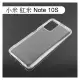 【ACEICE】氣墊空壓透明軟殼 小米 紅米 Note 10S (6.43吋)