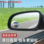 汽車后視小圓鏡無邊框高清車用變道盲區鏡輔助鏡可調節倒車鏡韓國