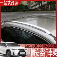 在飛比找蝦皮商城精選優惠-適用於 Lexus UX200 UX200F UX250h 