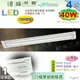 【日光燈】T8 LED 40W 4呎 雙管 節能燈具．真空電鍍 烤漆鐵板 實用美觀 台灣製【燈峰照極】#fV538-6