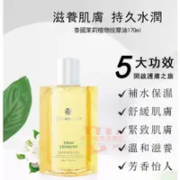 在飛比找蝦皮購物優惠-免運出貨【限時特價】泰國  BATH&BLOOM 茉莉精油香