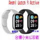 ★開發票 快速出貨★小米 Redmi Watch 3 Active 手錶 紅米手錶★台灣小米公司貨★