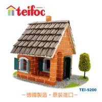 在飛比找蝦皮商城優惠-【德國teifoc】DIY益智磚塊建築玩具 寧靜山林渡假屋T