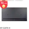 Panasonic國際牌 3200W大火力IH調理爐IH爐【KY-C227E-H】