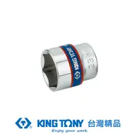 在飛比找蝦皮商城優惠-KING TONY 專業級工具 3/8"DR. 公制六角標準