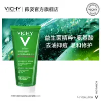 在飛比找淘寶網優惠-Vichy薇姿淨顏無瑕控油祛痘潔面啫喱200ml 氨基酸洗面