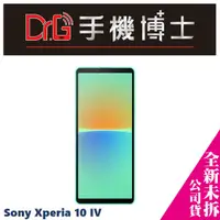 在飛比找蝦皮購物優惠-Sony Xperia 10 IV 攜碼 台哥大 遠傳 優惠