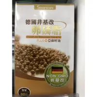 在飛比找蝦皮購物優惠-大豆卵磷脂 德國卵磷脂 橙心卵磷脂軟膠囊 非基改卵磷脂90顆