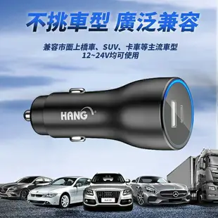 HANG H309A 41W車用快充 快充頭 充電器 USB車充 點菸器 黑色 白色