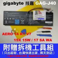 在飛比找Yahoo!奇摩拍賣優惠-原廠 GAG-J40 電池 技嘉 Aero 14 15 17