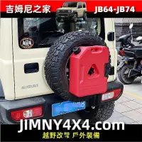 在飛比找蝦皮購物優惠-小符精品吉姆尼 jimny 2019-2020新款Jimny