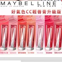 在飛比找Yahoo!奇摩拍賣優惠-MAYBELLINE 媚比琳 好氣色CC輕唇膏 升級版 _3