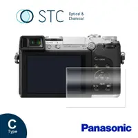 在飛比找PChome24h購物優惠-[STC PANASONIC GX7 專用9H鋼化相機螢幕玻