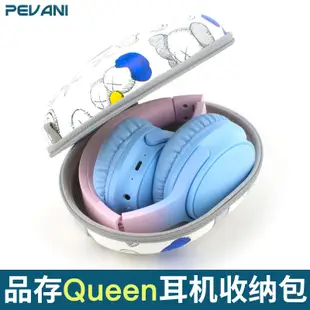 ❣❐適用Picun品存耳機收納包Queen保護套藍牙耳麥便攜盒硬殼涂鴉潮流