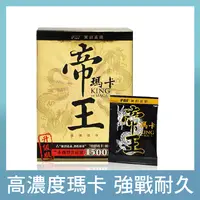 在飛比找POYA Buy寶雅線上買優惠-寶齡富錦帝王瑪卡28包