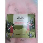 特價 GREEN&SAFE 永豐餘生技-月桃洗髮皂禮盒  【2入/盒】#2027