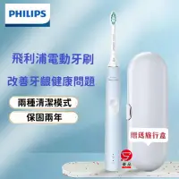 在飛比找蝦皮購物優惠-原廠公司貨 飛利浦電動牙刷 HX6803 PHILIPS  