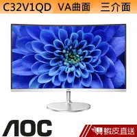 在飛比找蝦皮商城優惠-AOC 艾德蒙 C32V1QD 32型 VA 曲面 LCD 