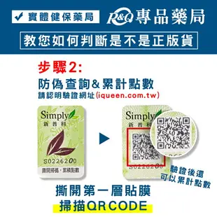 (平均單盒$740)(買1送1)新普利 Simply 食事油切酵素錠EX 氣炸定 30錠X2盒 (專利藤黃果X酵素 啤酒酵母促進代謝) 專品藥局【2019474】